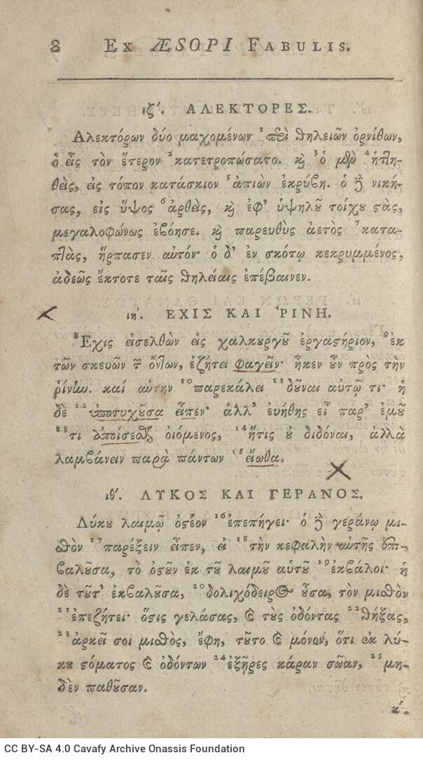 19 x 11,5 εκ. 6 σ. χ.α. + ΧΙ σ. + 100 σ. + 87 σ. παραρτήματος + 4 σ. χ.α., όπου στο φ. 1 κ�